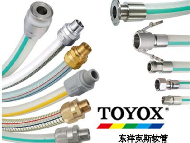 日本TOYOX工业软管